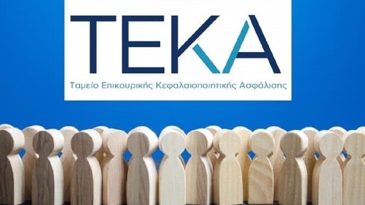 myTEKA: Η ψηφιακή εφαρμογή που φέρνει την επικουρική ασφάλιση στα χέρια σας