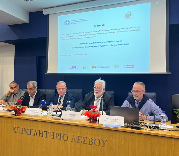 Διονύσης Σταμενίτης: Ενίσχυση των αναπτυξιακών δυνατοτήτων μέσω της νέας ΚΑΠ