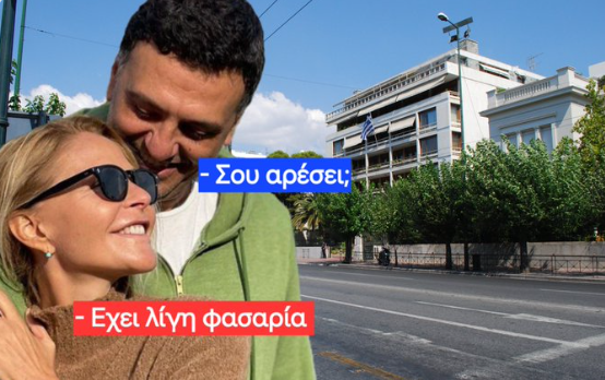 Το «καλορίζικο» στο Χ για το σπίτι αξίας 1,2 εκ. ευρώ στη Βασ. Σοφίας του Βασίλη Κικίλια