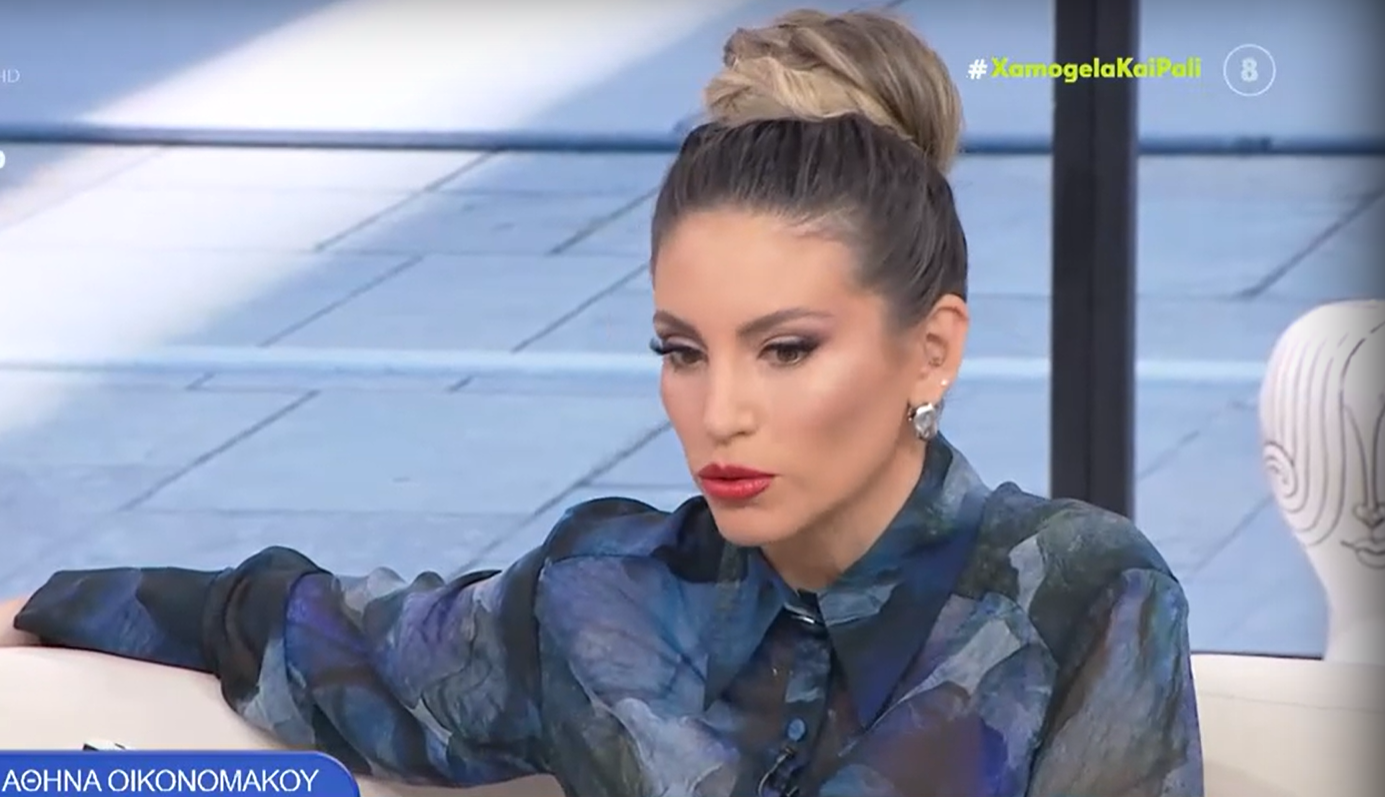 Η Αθηνά Οικονομάκου απαντά για πρώτη φορά στα σχόλια του Γιώργου Τσαλίκη: «Δικό του πρόβλημα»