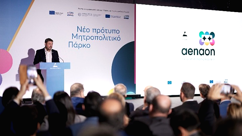 Νέο μητροπολιτικό πάρκο: Το εμβληματικό έργο ‘Αέναον’ για την Αττική