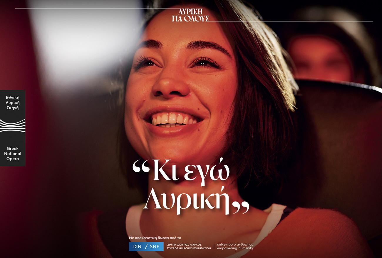 Εθνική Λυρική Σκηνή: 10.000 δωρεάν θέσεις για παραστάσεις