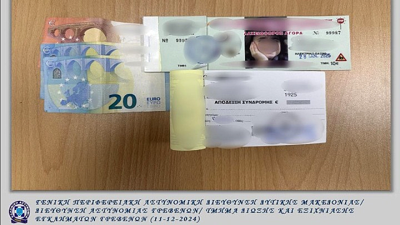 Σύλληψη 54χρονου για παράνομο έρανο στα Γρεβενά