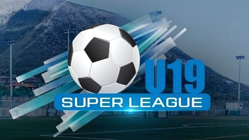 Super League K19: Αποτελέσματα και σκόρερ της 11ης αγωνιστικής