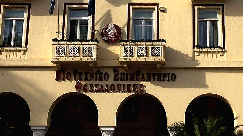 Θετικές προοπτικές για τις επιχειρήσεις με τον νέο προϋπολογισμό, σύμφωνα με τον Βιοτεχνικό Επιμελητήριο Θεσσαλονίκης