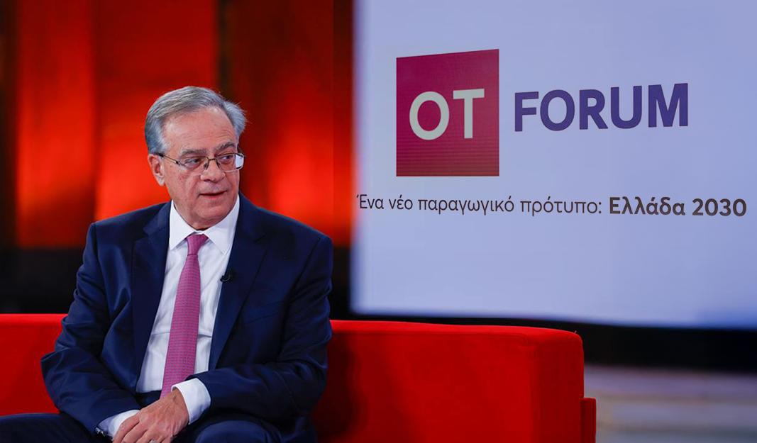 ΟΤ FORUM – Γκίκας Χαρδούβελης: Υπό αυστηρή εποπτεία οι δανειοδοτήσεις