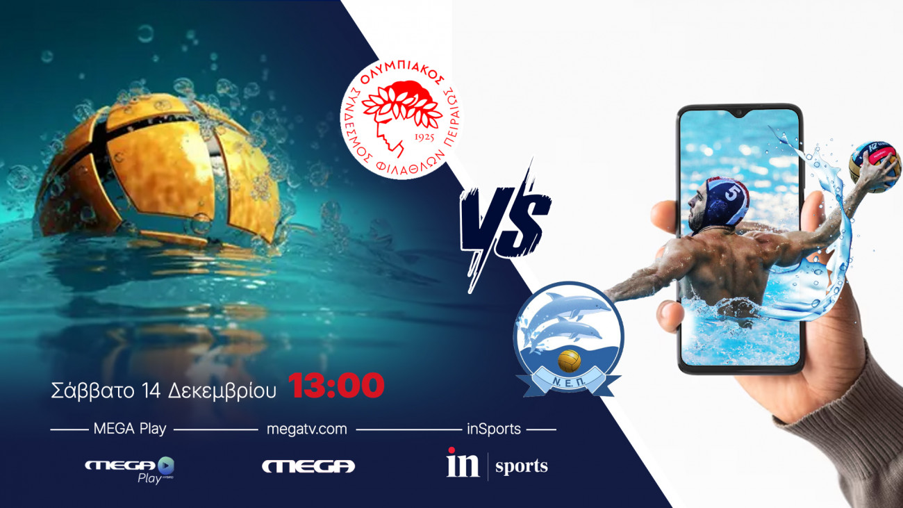 Ζωντανά από το inSports και το Mega Play: Ολυμπιακός – ΝΕ Πατρών