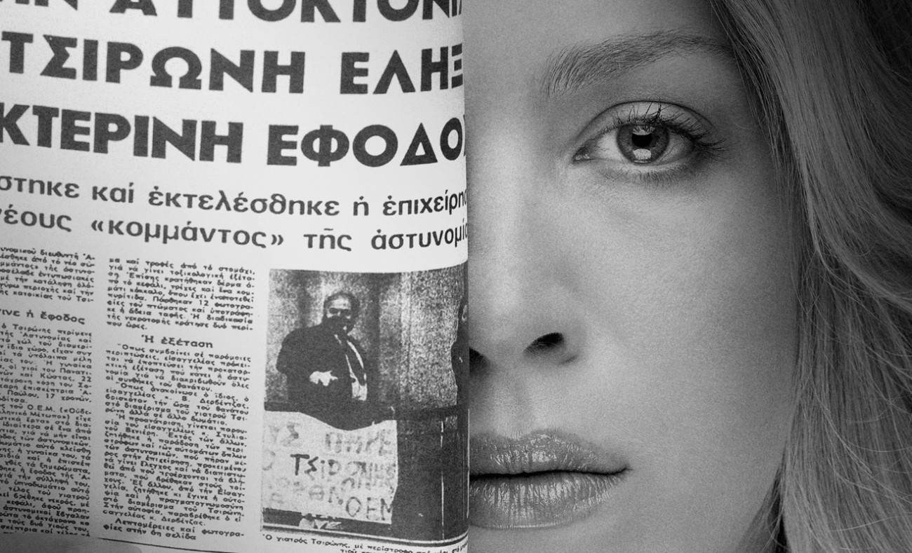 Ανεξάρτητα κράτη: Ένα δραματικό και σουρεαλιστικό θέαμα