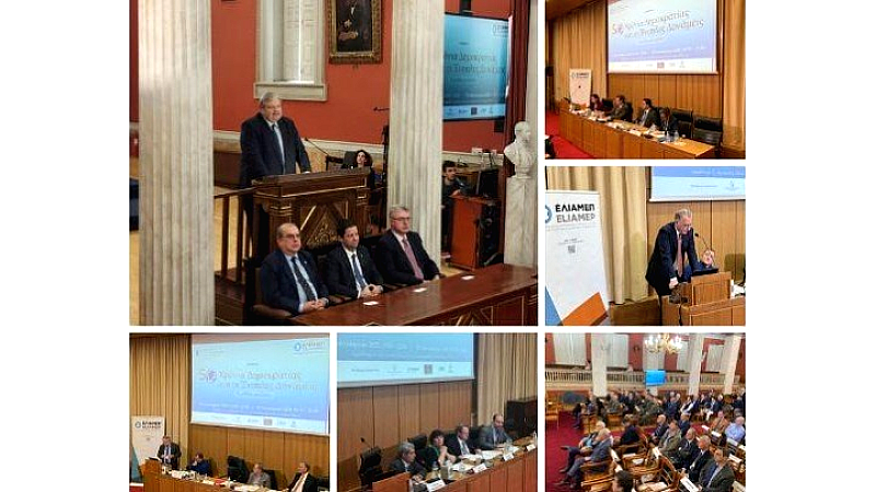 Συνέδριο ΕΛΙΑΜΕΠ και ΕΚΠΑ: Ο ρόλος των Ενόπλων Δυνάμεων στη Δημοκρατία των 50 ετών