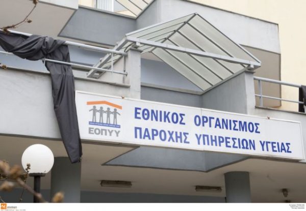 Δυσκολίες στη διάθεση φαρμάκων υψηλού κόστους στα φαρμακεία