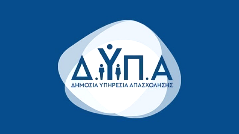 Νέο επιδοτούμενο πρόγραμμα κατάρτισης ανέργων στη βιομηχανία από τη ΔΥΠΑ
