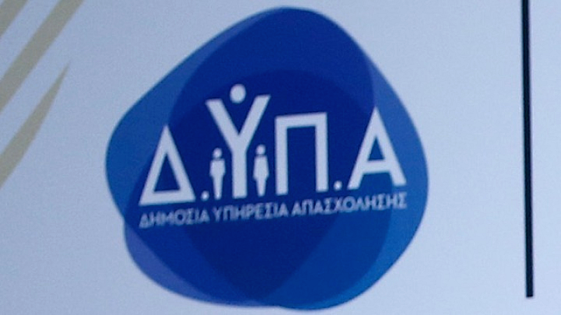 ΔΥΠΑ: Ξεκινά το πιλοτικό πρόγραμμα του νέου επιδόματος ανεργίας