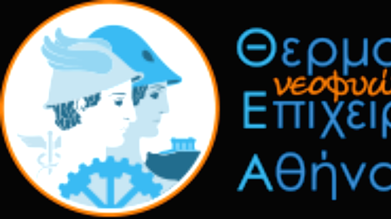 Διαγωνισμός Καινοτομίας-Hackathon της ΕΒΕΑ με θέμα: Έξυπνη και Βιώσιμη Γεωργία