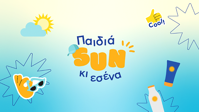 Παιδιά SUN κι Εσένα: Ένα Διαδραστικό Ταξίδι στην Αντηλιακή Προστασία με το NIVEA SUN