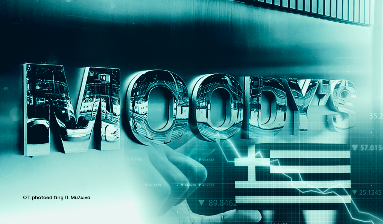 Αναβάθμιση της Alpha Bank και της Πειραιώς από τη Moody’s