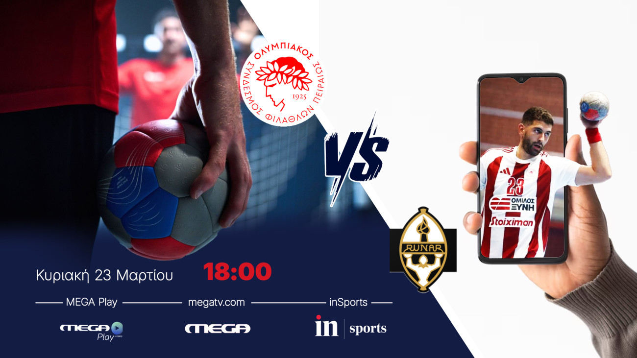 Ζωντανά από το inSports και το Megaplay: Ολυμπιακός – Ρούναρ