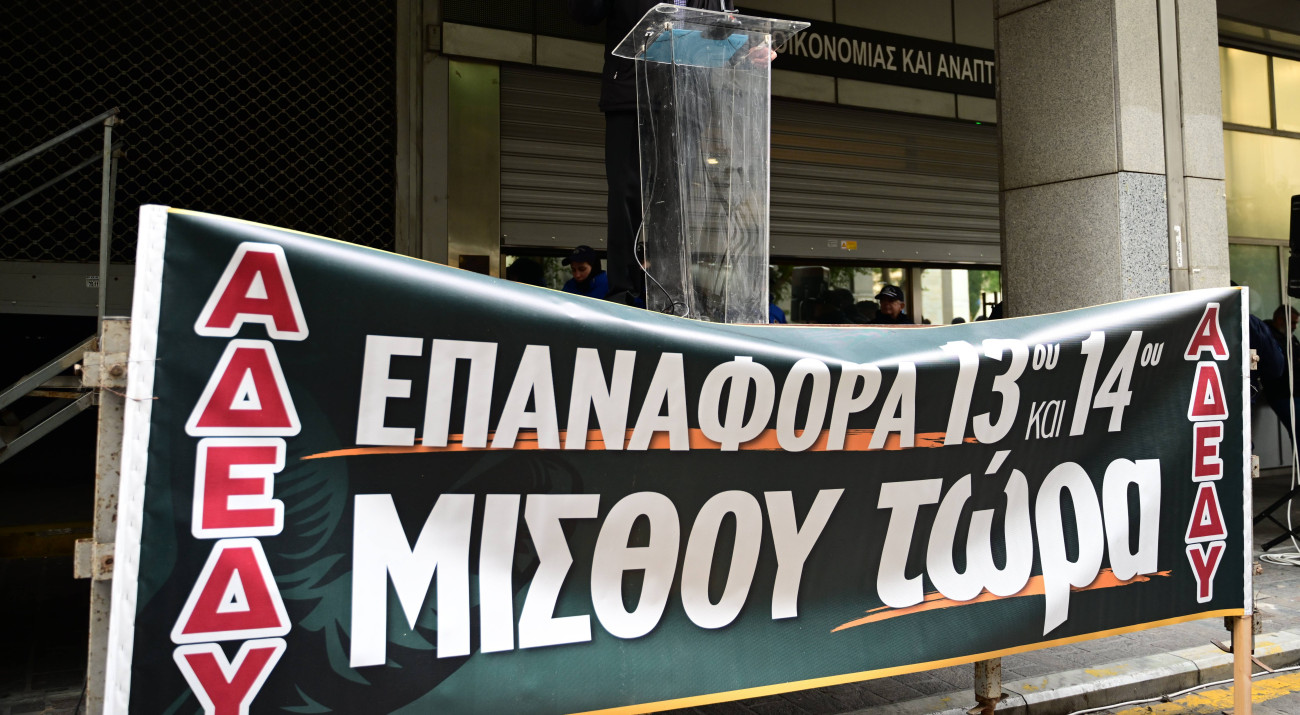Δημόσιο: Η κρίσιμη ημερομηνία για την επαναφορά του 13ου και 14ου μισθού