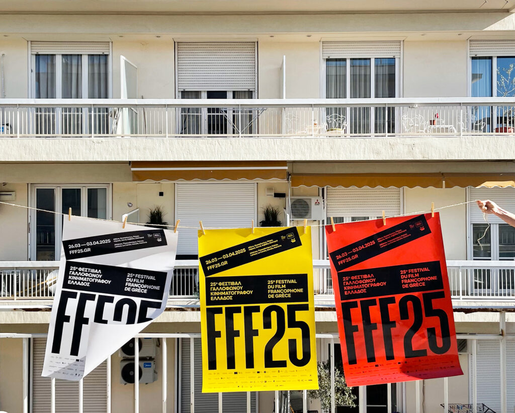 Φεστιβάλ Γαλλόφωνου Κινηματογράφου: Ξεκίνημα με 45 ταινίες και παράλληλες εκδηλώσεις