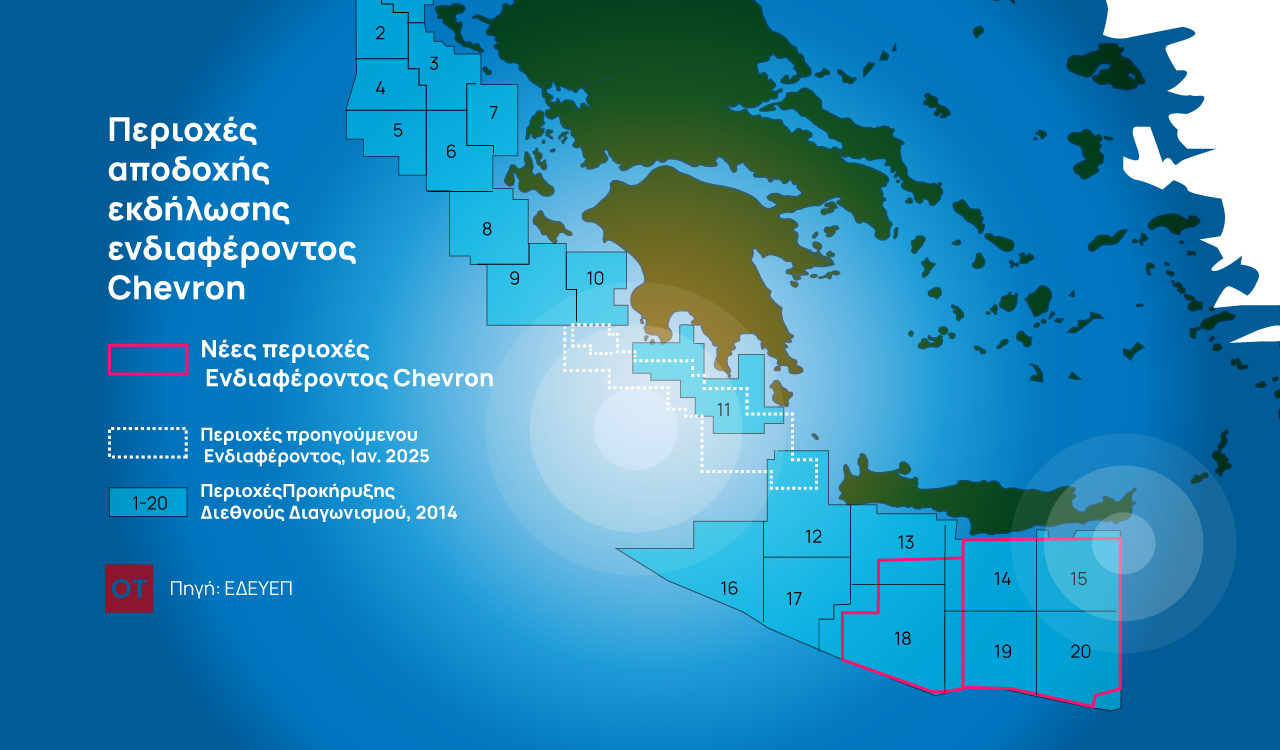 Η Chevron εξετάζει νέα θαλάσσια τεμάχια νότια της Κρήτης