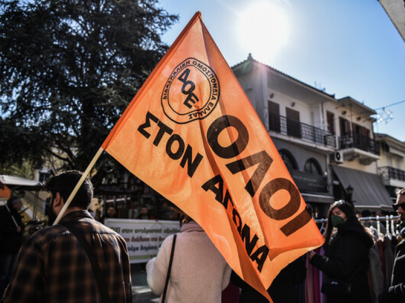 Εκπαίδευση: Πανεκπαιδευτικό συλλαλητήριο το Σάββατο 29 Μαρτίου για λύσεις στα οξυμένα προβλήματα