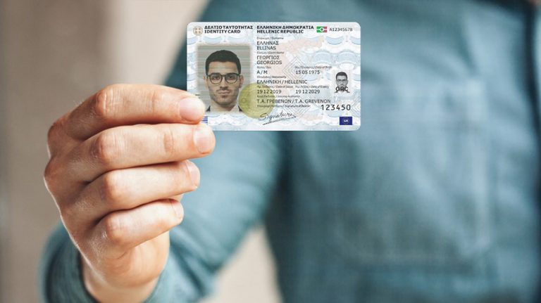 Προσωπικός αριθμός στις νέες ταυτότητες: Τι ισχύει για τις υπάρχουσες εκδόσεις