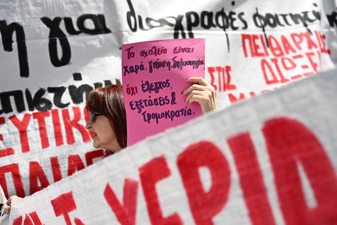 Πανεκπαιδευτικό συλλαλητήριο στην Αθήνα: Κλειστή η Πανεπιστημίου