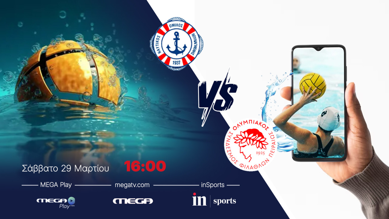 Ζωντανά από το inSports και το Megaplay: Ολυμπιακός – ΝΟ Βουλιαγμένης