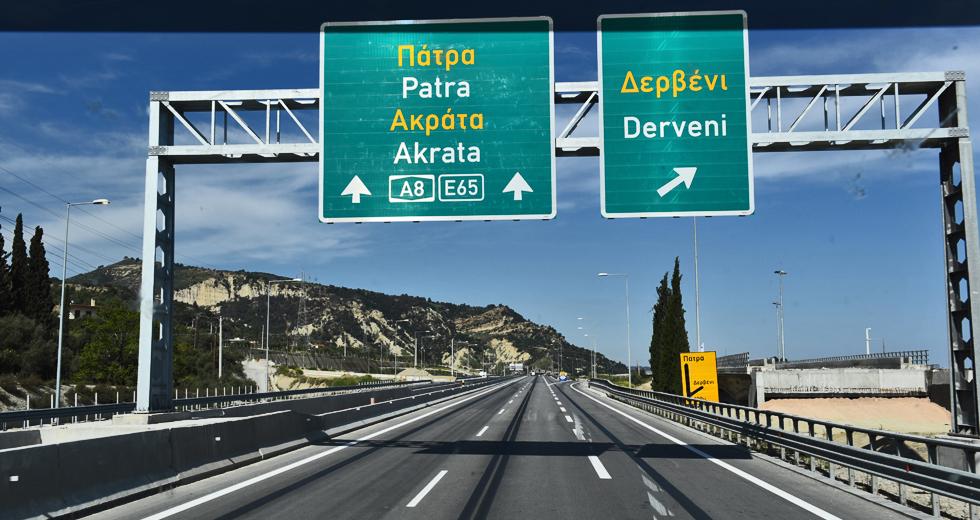 Πάτρα – Πύργος: Προχωρά η ολοκλήρωση του 73% του αυτοκινητόδρομου – Το χρονοδιάγραμμα παράδοσης