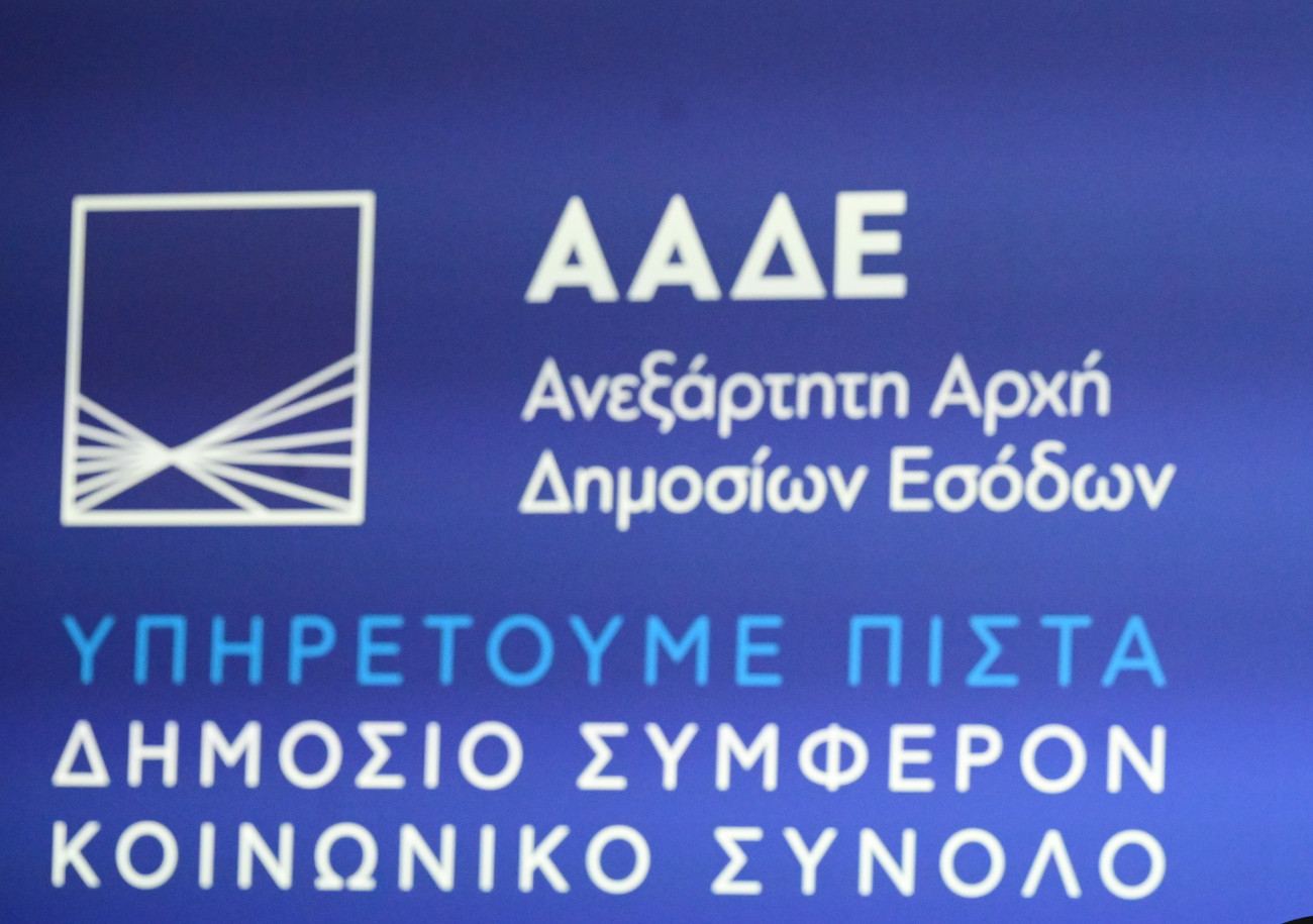 ΑΑΔΕ: Νέες οδηγίες για τις δηλώσεις ΦΠΑ των νεοσύστατων επιχειρήσεων