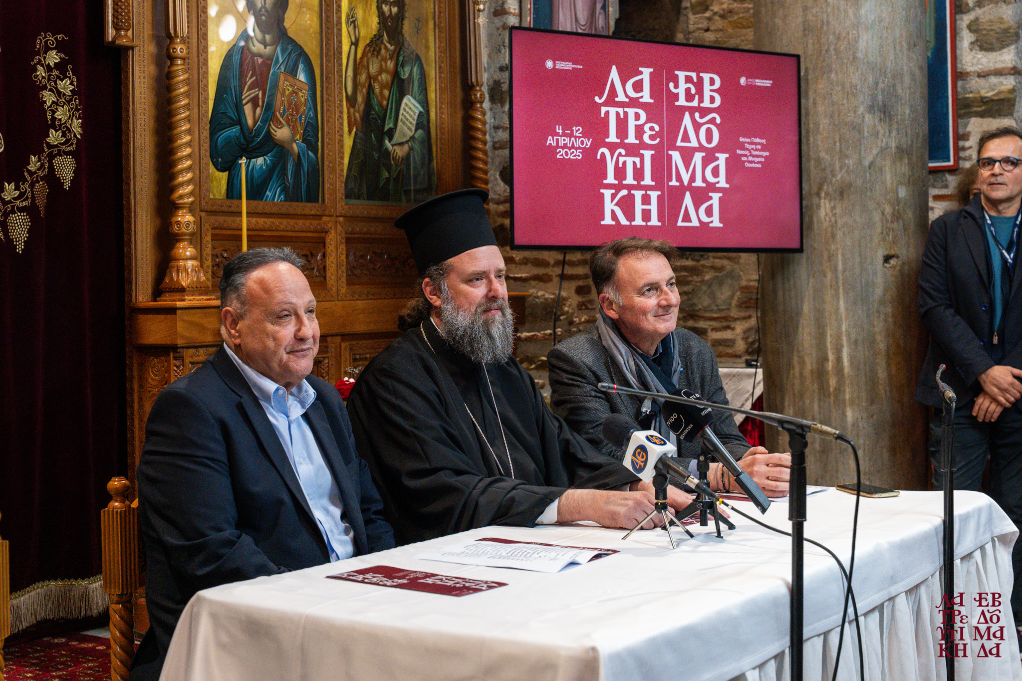 Δήμος Θεσσαλονίκης: Αναλυτικά το πρόγραμμα εκδηλώσεων της Λατρευτικής Εβδομάδας (04-12/04)