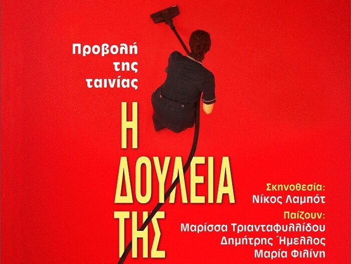 Δήμος Νεάπολης-Συκεών: Αφιερωμένη σε γυναίκες που προσφέρουν με κάθε τρόπο στο κοινωνικό σύνολο η φετινή εκδήλωση για την Παγκόσμια Ημέρα Γυναίκας