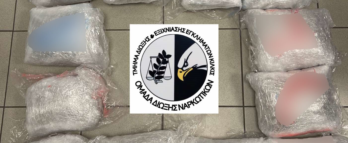 Θεσσαλονίκη: Συνελήφθη ένα άτομο για αποθήκευση και διακίνηση ναρκωτικών ουσιών