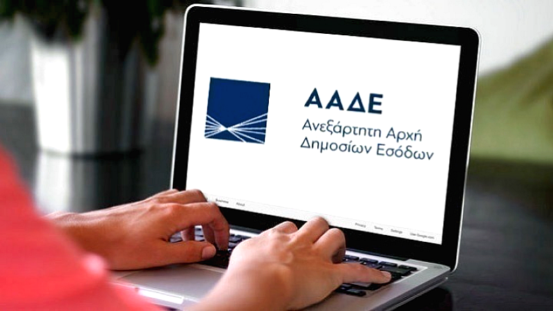 Καθοριστικές εξελίξεις για την ΑΑΔΕ το 2024 με επίκεντρο τις ψηφιακές μεταρρυθμίσεις