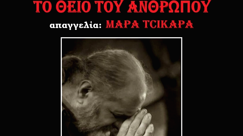 Από ρεμπέτικο έως Καβάφη: Μια μοναδική μουσική παράσταση στο Βαφοπούλειο