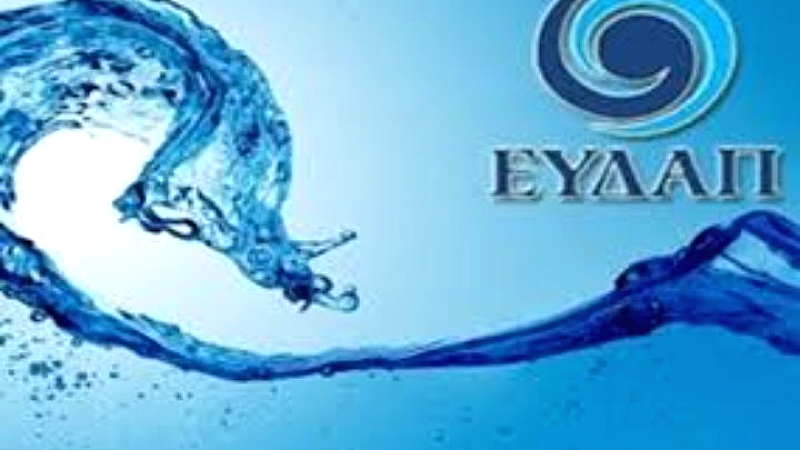 ΕΥΔΑΠ: Σημαντική αύξηση κύκλου εργασιών και επενδύσεων το 2024