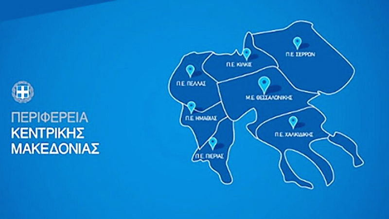 Εξελέγησαν τα μέλη του Διοικητικού Συμβουλίου της Ενεργειακής Κοινότητας Πολιτών Κεντρικής Μακεδονίας