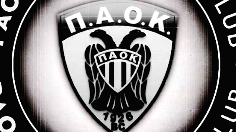 ΚΑΕ ΠΑΟΚ: Προειδοποίηση για την αισχροκέρδεια και τα πλαστά εισιτήρια ενόψει του τελικού