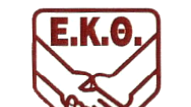 Κάλεσμα συμμετοχής στην Εργατική Πρωτομαγιά από το Ε.Κ.Θ.
