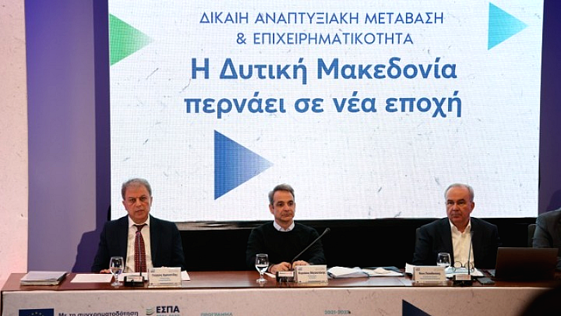 Εντυπωσιακή επένδυση της ΔΕΗ στη Δυτική Μακεδονία, σύμφωνα με τον Κυριάκο Μητσοτάκη