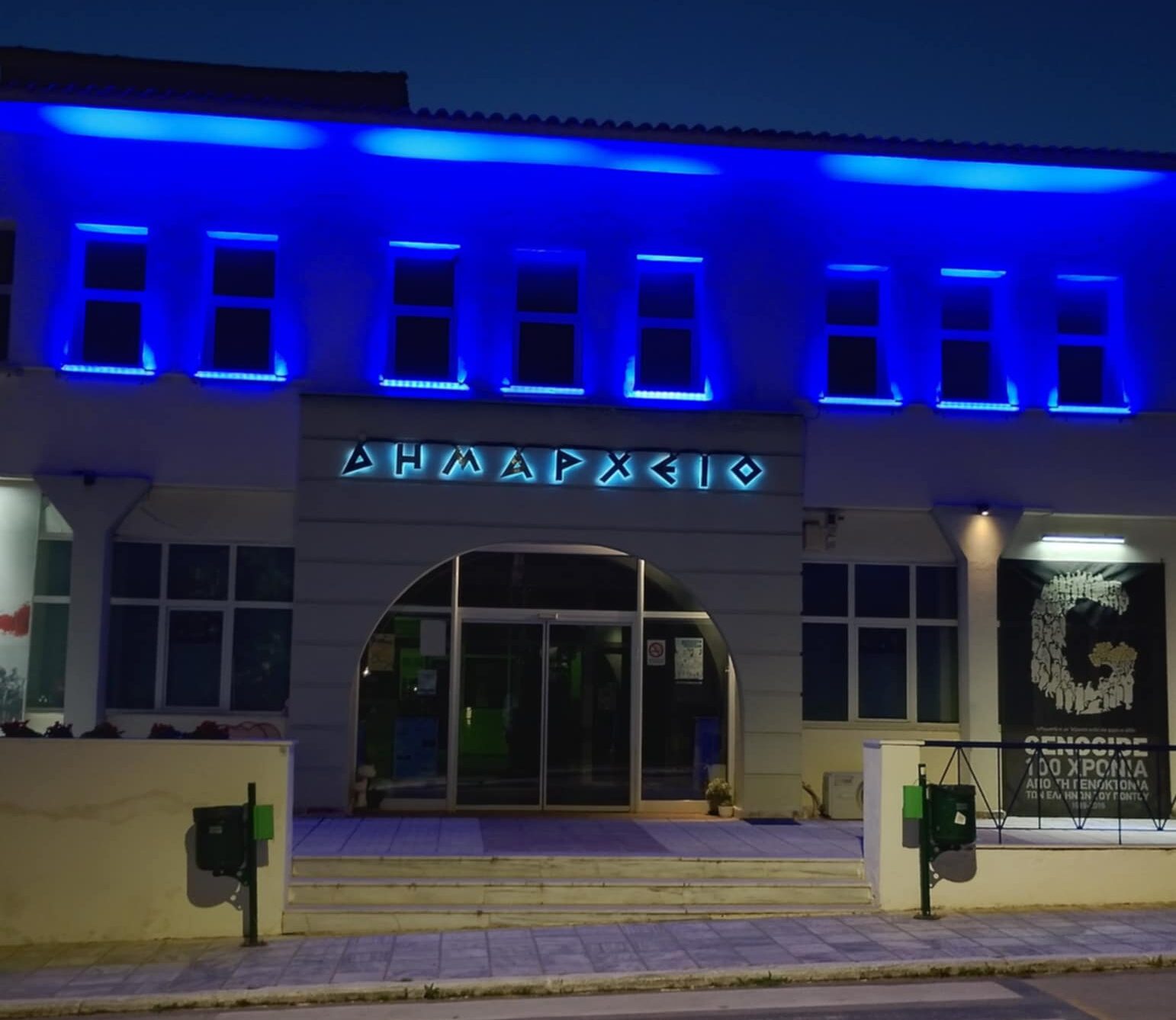 Ο Δήμος Ωραιοκάστρου φώτισε «μπλε» το Δημαρχείο για την Παγκόσμια Ημέρα Ευχής