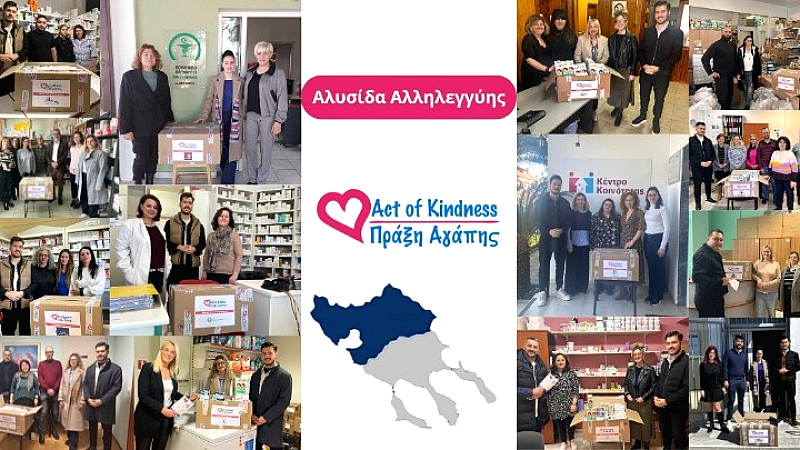 Η Πράξη Αγάπης υποστηρίζει 14 δήμους με πάνω από 2.000 φάρμακα