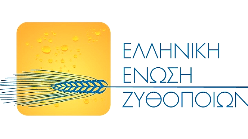 Νέα Διοίκηση στην Ελληνική Ένωση Ζυθοποιών