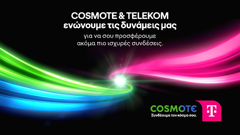 Η COSMOTE και η TELEKOM συνεργάζονται για να δημιουργήσουν την COSMOTE TELEKOM