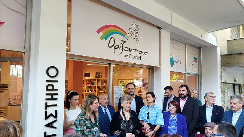 Δημιουργικός χώρος για τα παιδιά με σύνδρομο Down στην Καλαμαριά
