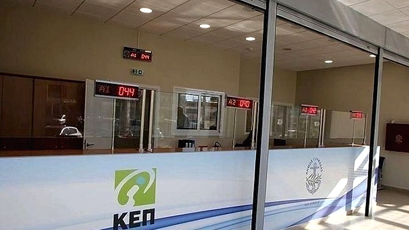 Αναβάθμιση των ΚΕΠ: Πάνω από 6,8 εκατ. συναλλαγές πολιτών και επιχειρήσεων το 2024
