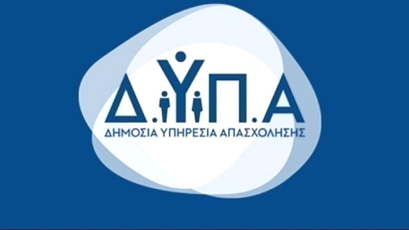 Ευκαιρίες πασχαλινών διακοπών μέσω του voucher κοινωνικού τουρισμού της ΔΥΠΑ