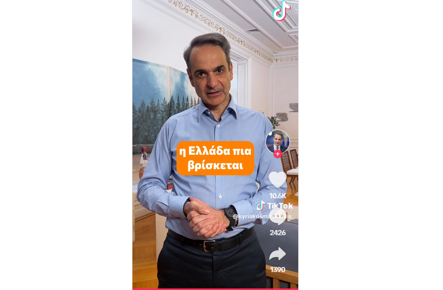 Ο Κυριάκος, ο κατώτατος και το comeback στο TikTok