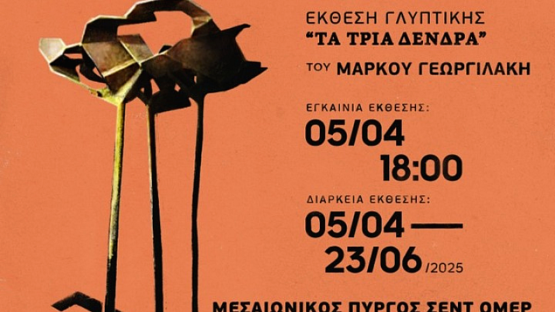 Τα τρία δέντρα: Νέα περιοδική έκθεση γλυπτικής του Μάρκου Γεωργιλάκη στον μεσαιωνικό πύργο Σεντ Ομέρ