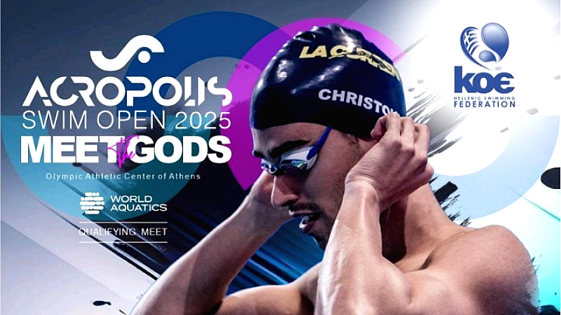 Acropolis Swim Open 2025: Η μεγάλη κολυμβητική γιορτή στο ΟΑΚΑ