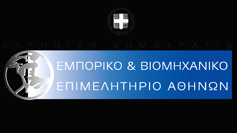 Υποβολή υποψηφιοτήτων για τα βραβεία ΕΒΕΑ 2025 έως τις 11 Απριλίου